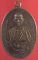             เหรียญครูบาศรีวิชัยหลังภปร. สร้างปี 2527 