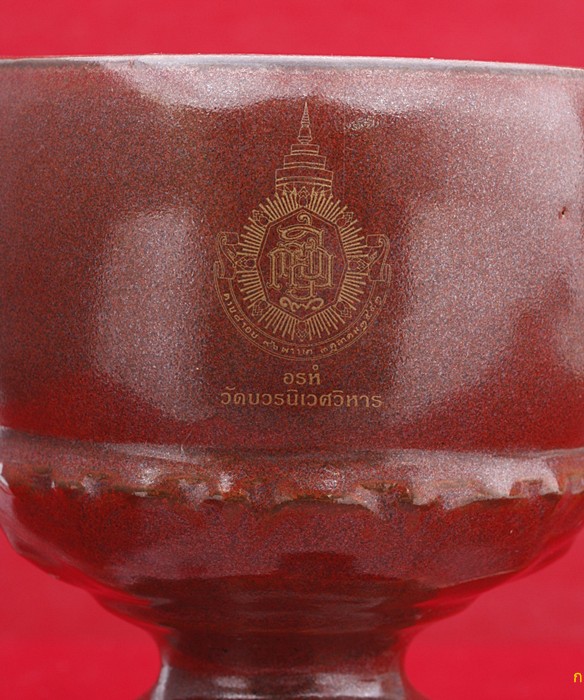 บาตรน้ำมนต์ วัดบวรนิเวศ