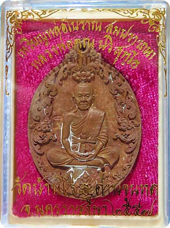 ***เหรียญหล่อโบราณ”รุ่นสมปรารถนา”หลวงพ่อคูณ ปริสุทโธ เนื้อทองแดงเถื่อนแช่น้ำมนต์ # ๑๔๗๘ สวยกริ๊ปๆ