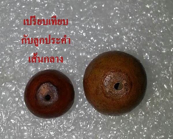 เม็ดประคำเหล็กนำ้พี้ รุ่นเสาร์ห้า มหาเศรษฐี หลวงปู่หมุน เม็ดใหญ่ 1 ลูก ปี 43 #1