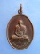 เหรียญหลวงพ่อยิด วัดหนองจอก ปี2536