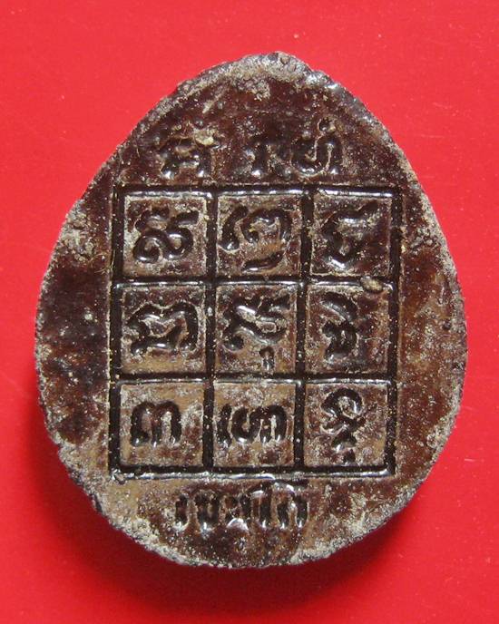 ราหูผงกระลาตาเดียว หลวงพ่อ เกษม เขมโก รุ่นสุริยุปราคา ปี38 พร้อมกล่องเดิม (รุ่นแรกและรุ่นเดียว) 