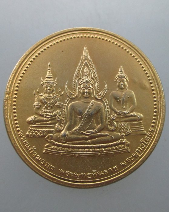 "เคาะเดียว" เหรียญพระแก้วมรกต พระพุทธชินราช พระพุทธโสธร หลัง ร ๕