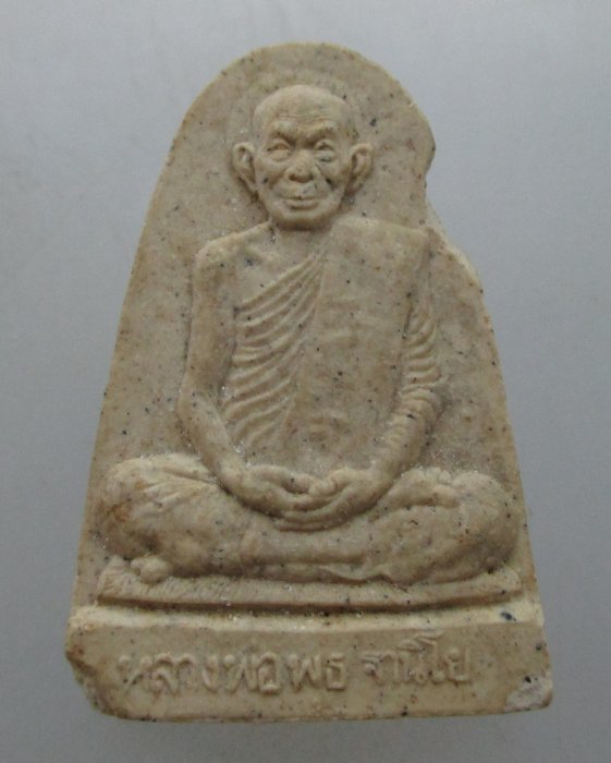 "เคาะเดียว" พระผงอังคารธาตุ รุ่นสมปราถนา หลวงพ่อพุธ ธานิโย