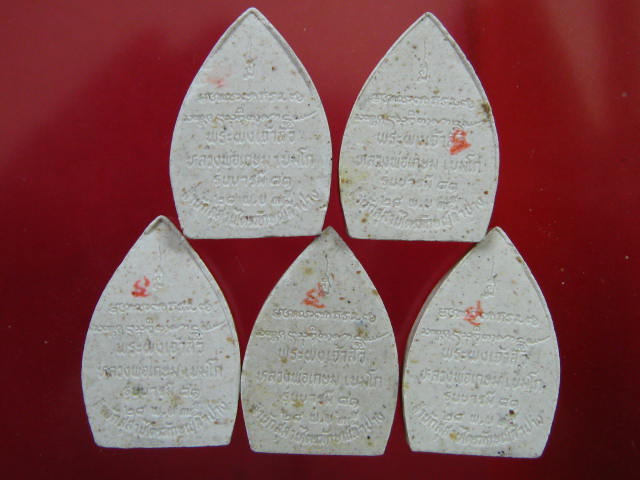 หลวงพ่อเกษม 5 องค์ พระผงเจ้าสัว รุ่นบารมี 81 ฝังตะกรุดเงิน ปี35... ครับ