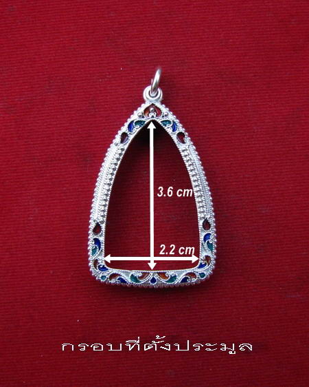 กรอบเงินแท้ ลงยาสุโขทัย  ใส่ หลวงปู่ทวด รุ่นสร้างโรงพยาบาล  # 26