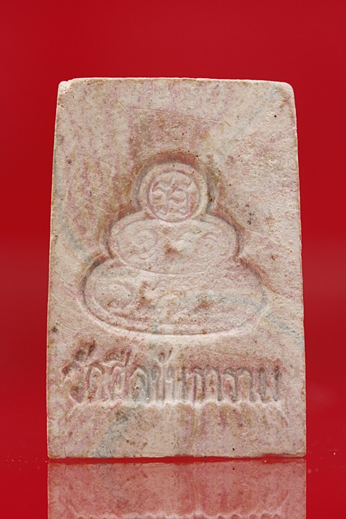 พระสมเด็จเจ้าคุณนร หลังยันต์จม วัดศีลขันธ์ 