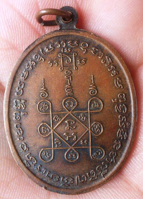 เหรียญหลวงพ่อแดง หลวงพ่อเจริญ ปี 2512 โบสถ์ลั่น นิยม