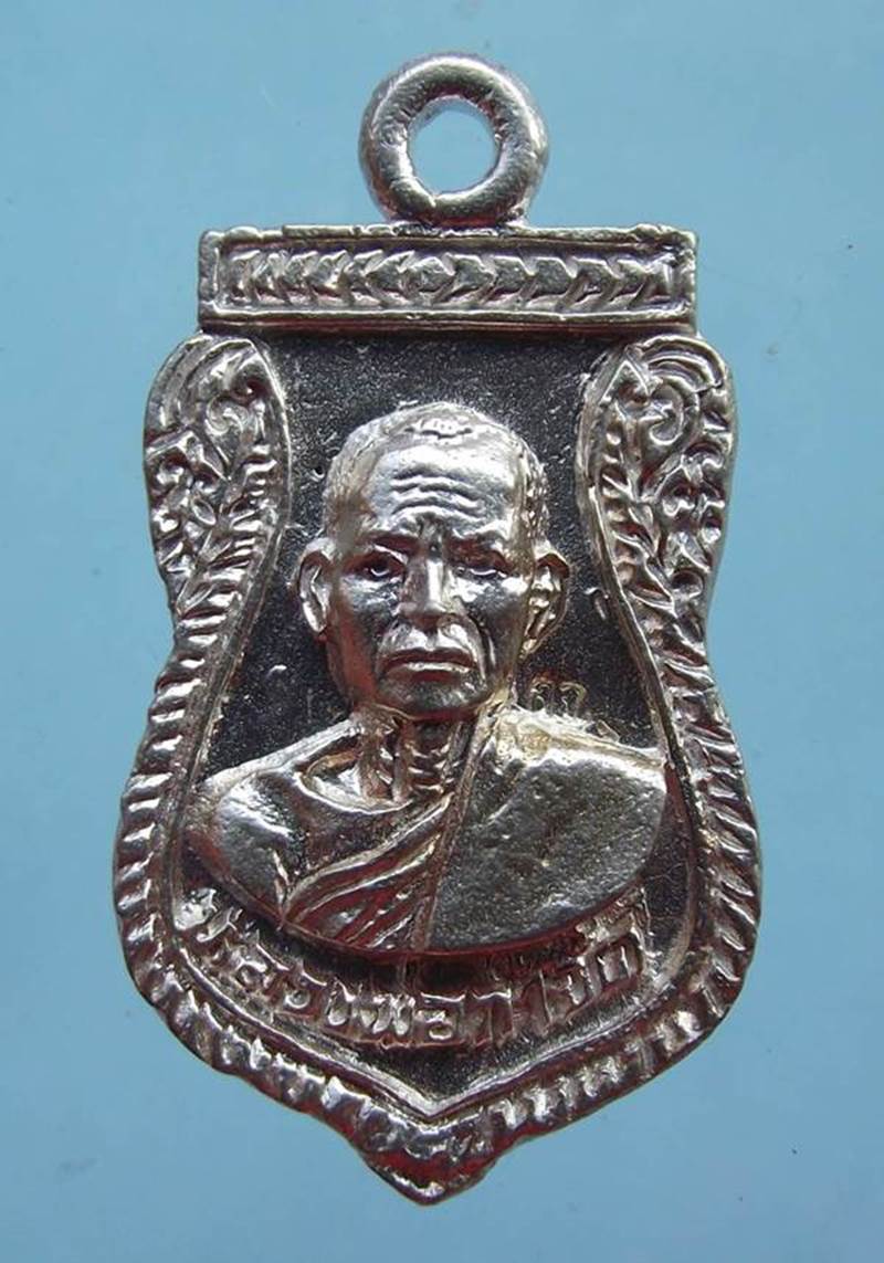 เสมาหล่อรุ่นแรก หลวงพ่อกำจัด วัดป่าสัก