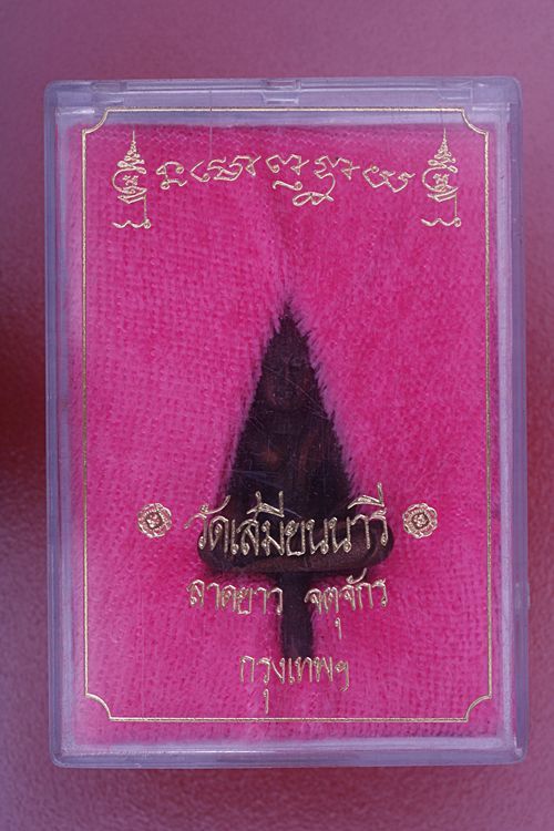 พระยอดธง วัดเสมียนนารี...../1
