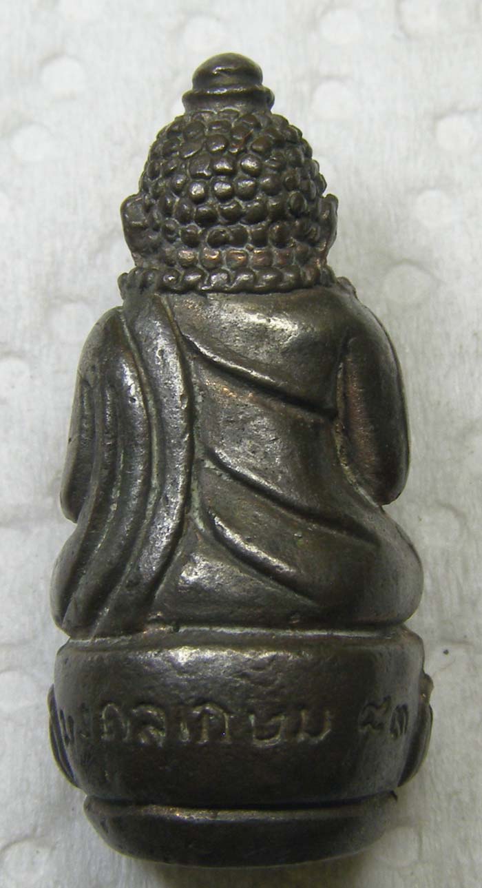 กริ่งล้มลุก มงคลเกษม 83 เนื้อนวะ หลวงปู่เกษม เขมโก ลำปาง