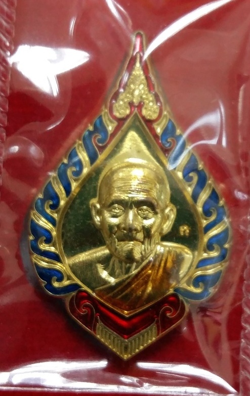 วัดใจ!! เหรียญหยดน้ำ ปี2557 หลวงปู่ฮก วัดราษฎร์เรืองสุข เนื้อทองฝาบาตรลงยา หมายเลข10254