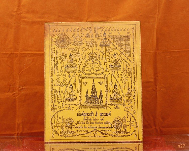 ผ้ายันต์พระเจ้า 5 พระองค์ อัดกรอบวิทย์