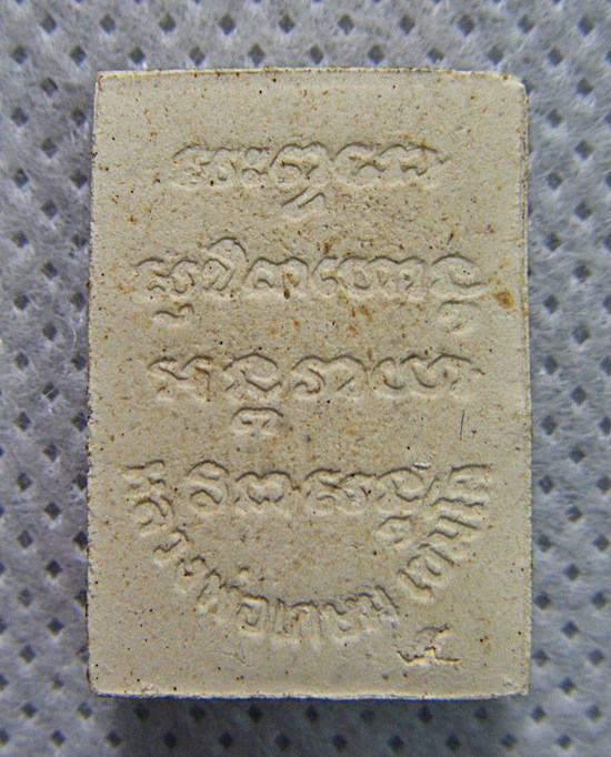 หลวงพ่อเกษม เขมโก พระผงของขวัญรุ่นชนะศึกชายแดนปี๒๘ สวยเดิมพร้อมกล่อง