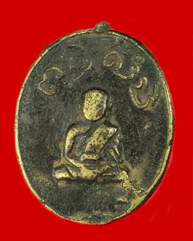 เหรียญหล่อรุ่นแรก หลวงพ่อห้อง พุทธสโร วัดช่องลม จ.ราชบุรี ปี2465