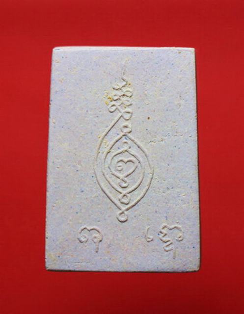 พระสมเด็จพุทโธหลวงปู่โต๊ะ วัดประดู่ฉิมพลี ปี2507