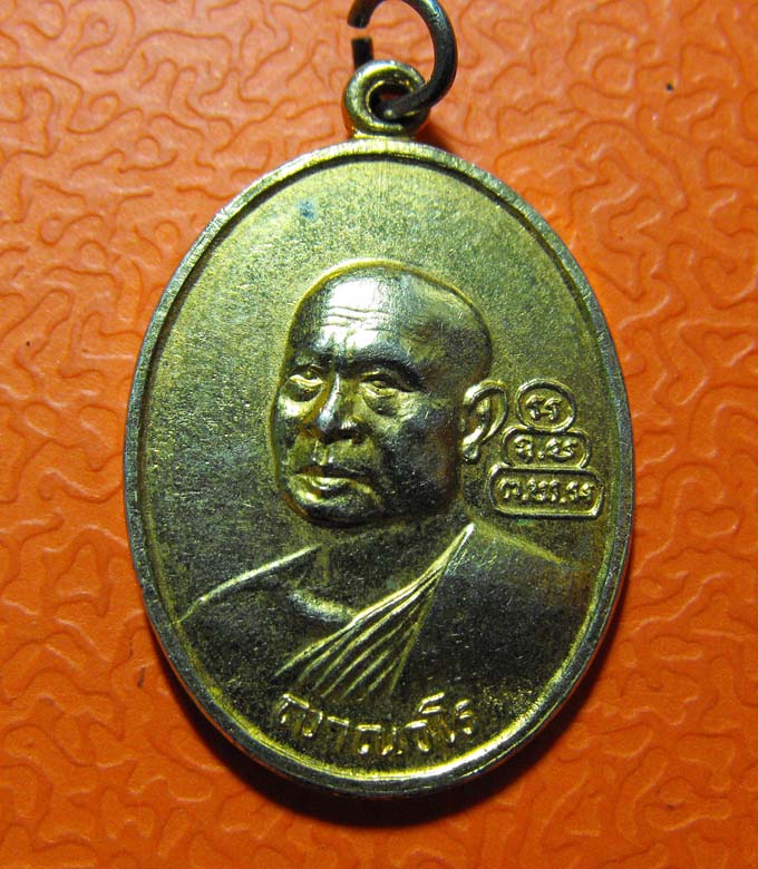 เจ้าคุณนร หลังสมเด็จพระพุทธโฆษาจารย์ ปี2513 บล็อกนิยม