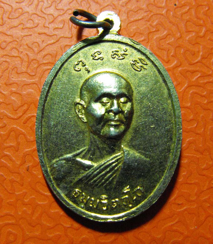 เจ้าคุณนร หลังสมเด็จพระพุทธโฆษาจารย์ ปี2513 บล็อกนิยม