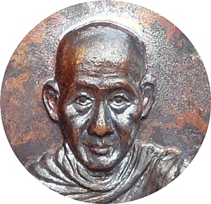 ***เหรียญหลวงพ่อเกษม (รุ่นพิเศษ)พิมพ์ใหญ่ หลังพระปรมาภิไธยย่อ ภปร.ปี 2523 โค๊ต นะ 