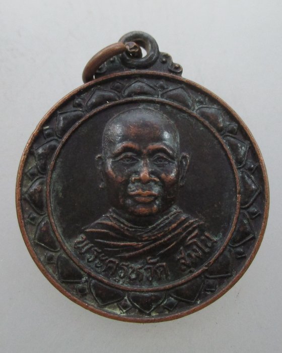 "เคาะเดียว"เหรียญพระครูหวัด สุมโน วัดบ้านอ่าง อ.มะขามจ.จันทบุรี