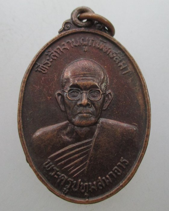 "เคาะเดียว" เหรียญพระครูปทุมสมาจาร (หลวงพ่อเนียม) วัดปทุมทอง  จ.ปทุมธานี ปี ๒๗