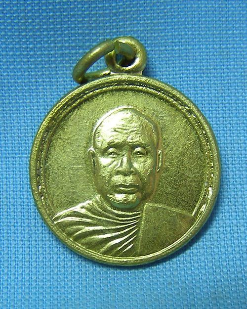 เหรียญหลวงพ่ออุตตะมะ ปี32 วัดวังห์วิเวการาม จ.กาญจนบุรี
