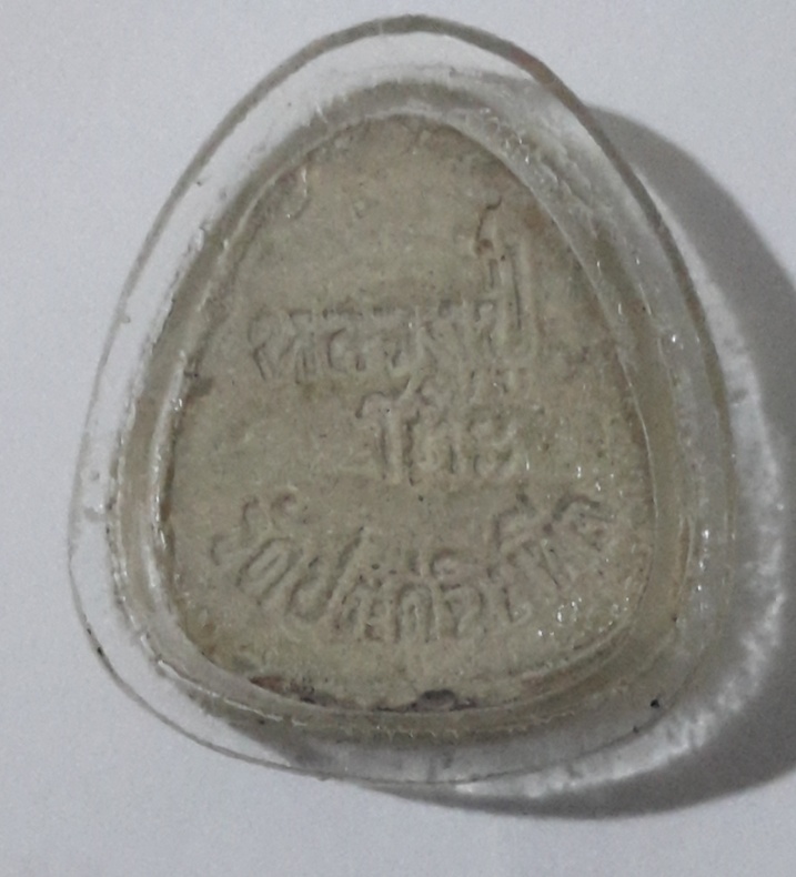 พระปิดตามหาเสน่ห์ หลวงปู่โต๊ะ 