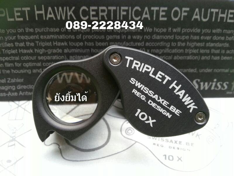 กล้องส่องพระระดับพรีเมี่ยม Triplet Hawk ผลิตโดย Swiss Axe (เบลเยี่ยม) หน้าเลนส์ใหญ่ส่ะใจถึง 21มม.เลน