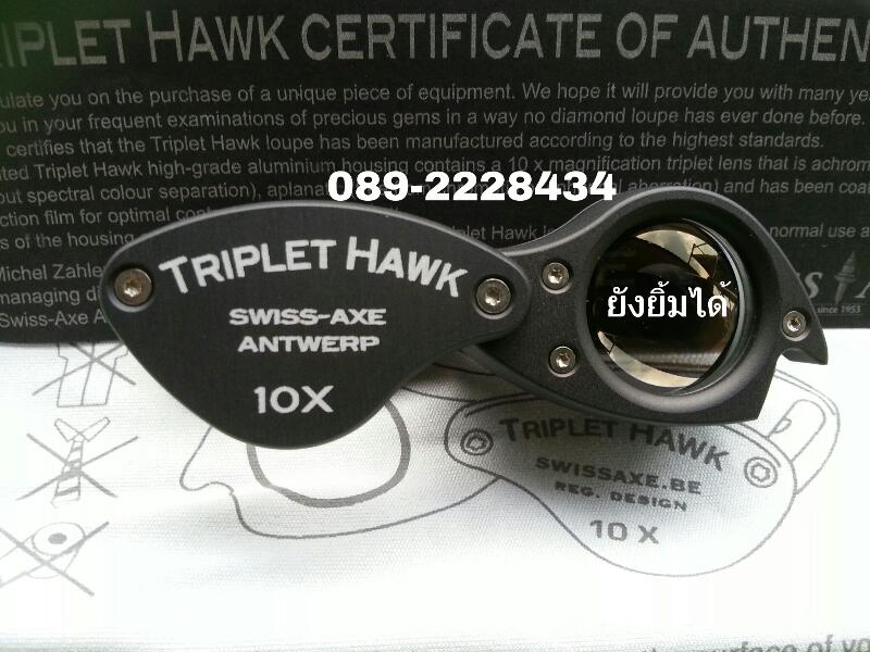 กล้องส่องพระระดับพรีเมี่ยม Triplet Hawk ผลิตโดย Swiss Axe (เบลเยี่ยม) หน้าเลนส์ใหญ่ส่ะใจถึง 21มม.เลน