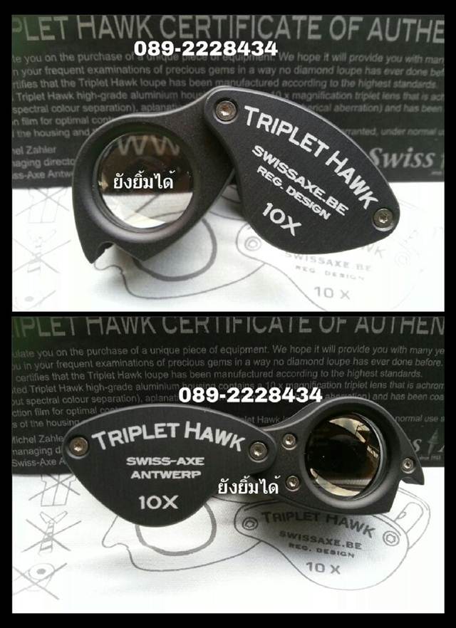 กล้องส่องพระระดับพรีเมี่ยม Triplet Hawk ผลิตโดย Swiss Axe (เบลเยี่ยม) หน้าเลนส์ใหญ่ส่ะใจถึง 21มม.เลน