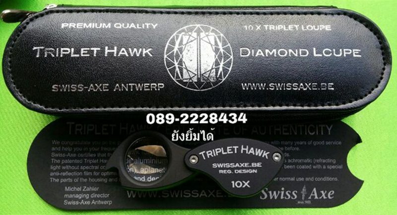 กล้องส่องพระระดับพรีเมี่ยม Triplet Hawk ผลิตโดย Swiss Axe (เบลเยี่ยม) หน้าเลนส์ใหญ่ส่ะใจถึง 21มม.เลน
