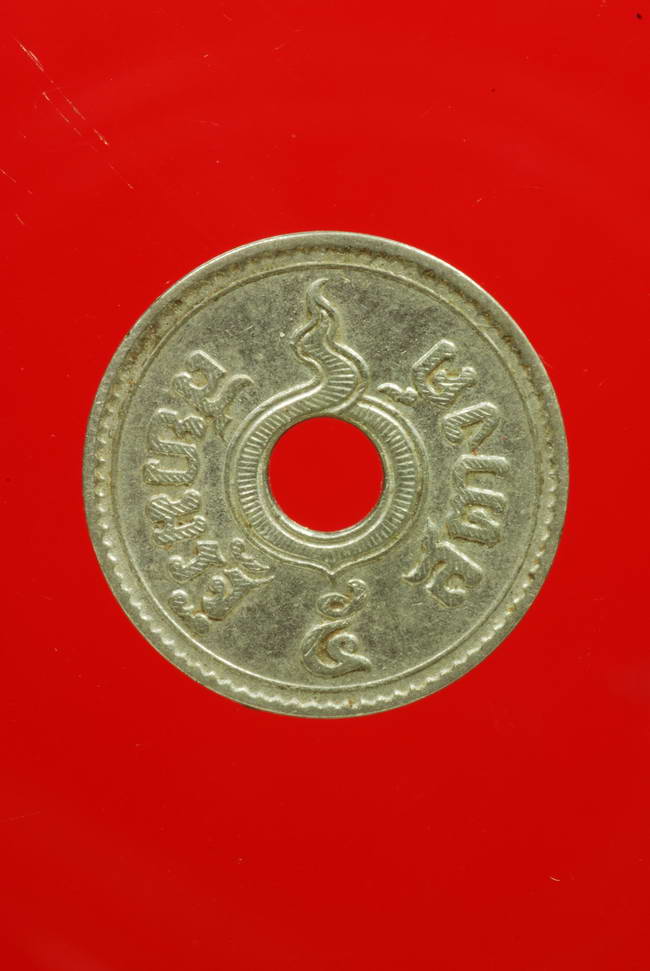เหรียญห้าสตางค์รู เนื้อเงิน ปี2480
