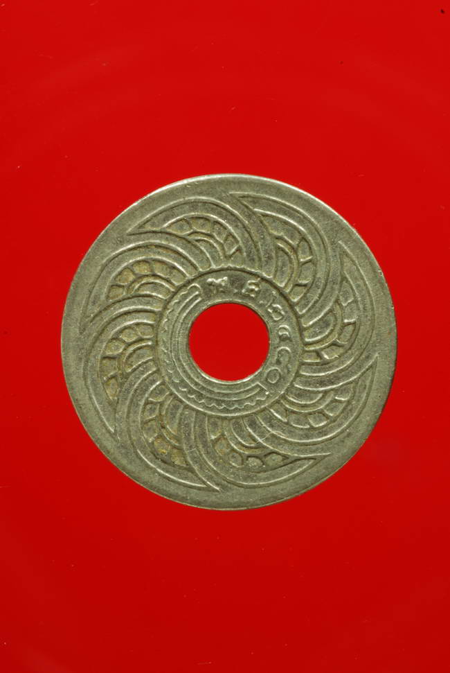 เหรียญห้าสตางค์รู เนื้อเงิน ปี2480