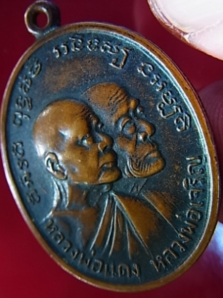 เหรียญหลวงพ่อแดง - หลวงพ่อเจริญ วัดเขาบันไดอิฐ รุ่นโบสถ์ลั่น ไม้กอล์ฟ ปี 2512 