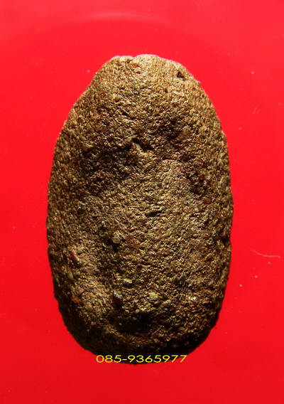 พระลบ กรุหนองสะเหน่า เนื้อดิน ลำพูน+ใบประกาศที่4