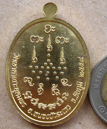 เหรียญ"เจริญพร"หลวงปู่จื่อ วัดเขาตาเงาะอุดมพร จ.ชัยภูมิ เนื้อทองฝาบาตร โค๊ตแพะรอบ หมายเลข1289