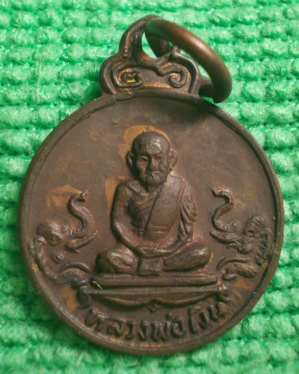 เหรียญหลวงพ่อเงิน รุ่นช้างคู่ พิมพ์เล็ก ปี 2526 [7]