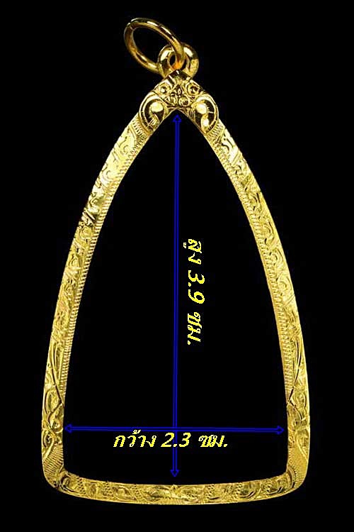 กรอบทองยกซุ้ม ใส่เตารีดใหญ่หลวงปู่ทวด/พระกริ่ง น้ำหนัก2.02กรัมราคา2860บาท