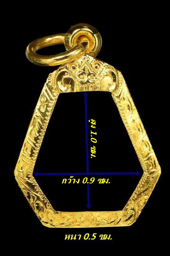 กรอบทองยกซุ้ม ใส่พระปิดตา สาริกา หลาวงปู่ทิม/ลพ.สาคร/น้ำหนัก 0.81กรัมราคา 1690 บาท