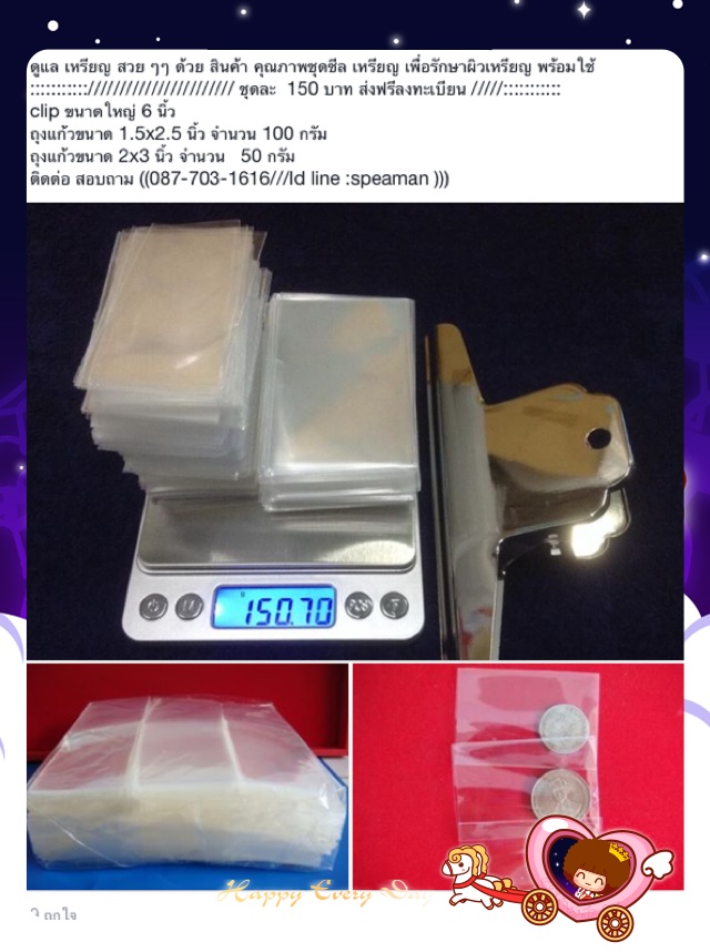 ชุดเล็ก  ประหยัด   ===150  บาทส่งฟรีลงทะเบียน 