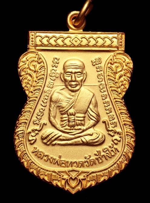 เสมาหลวงปู่ทวด เลื่อนสมณศักดิ์ 49 ปี 2553 เลื่อน 2 เนื้อทองแดงกะไหล่ทอง