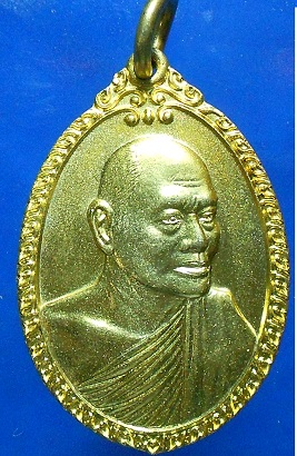 เหรียญหลวงพ่อแพปี 2521