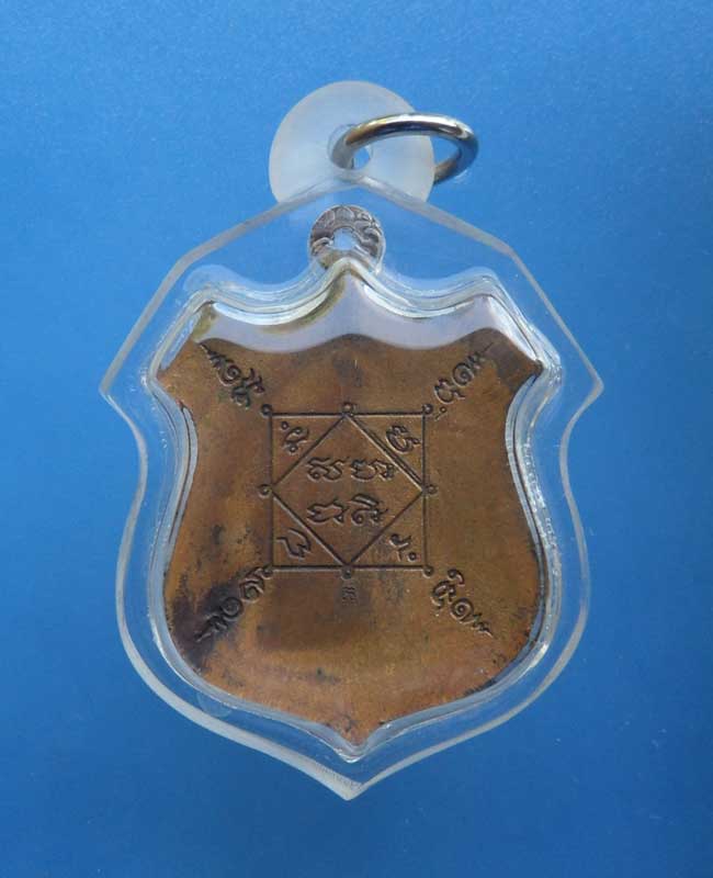 เหรียญพระพรหม หลวงปู่ดู่ วัดสะแก จ.อยุธยา ออกวัดโคกมะยม ปี28