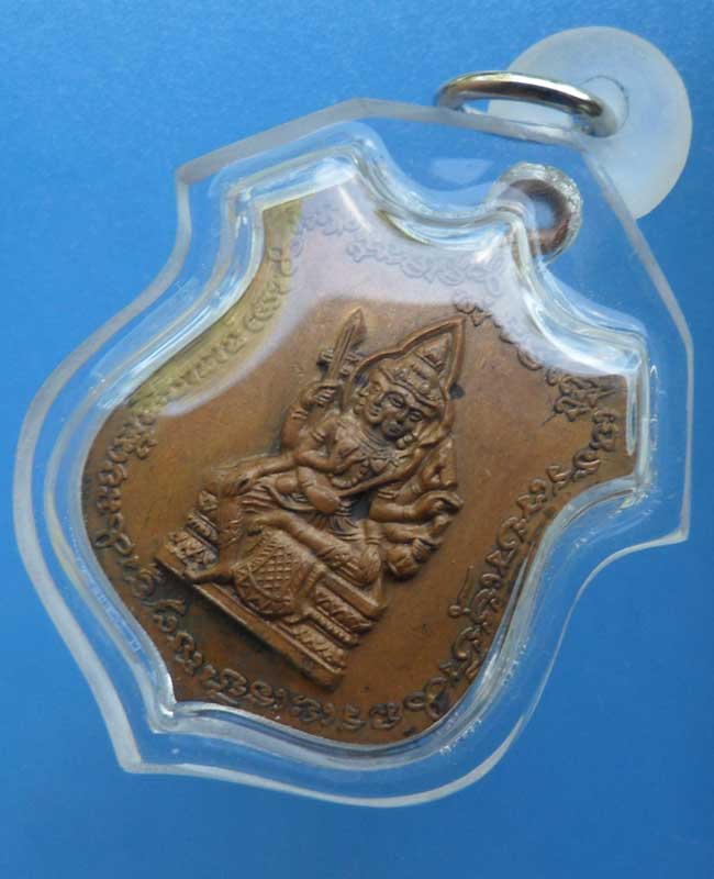 เหรียญพระพรหม หลวงปู่ดู่ วัดสะแก จ.อยุธยา ออกวัดโคกมะยม ปี28