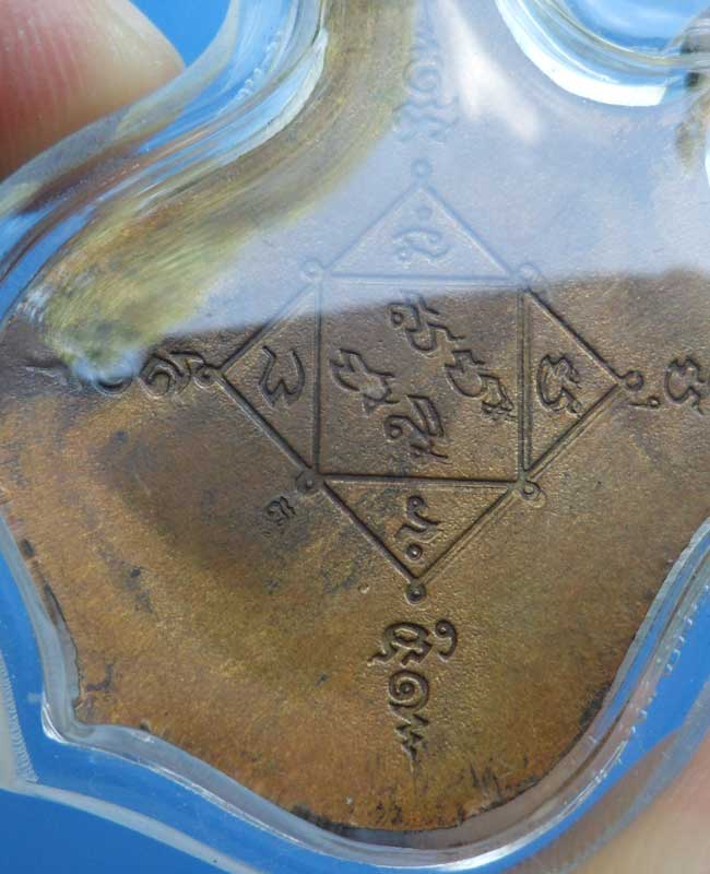 เหรียญพระพรหม หลวงปู่ดู่ วัดสะแก จ.อยุธยา ออกวัดโคกมะยม ปี28