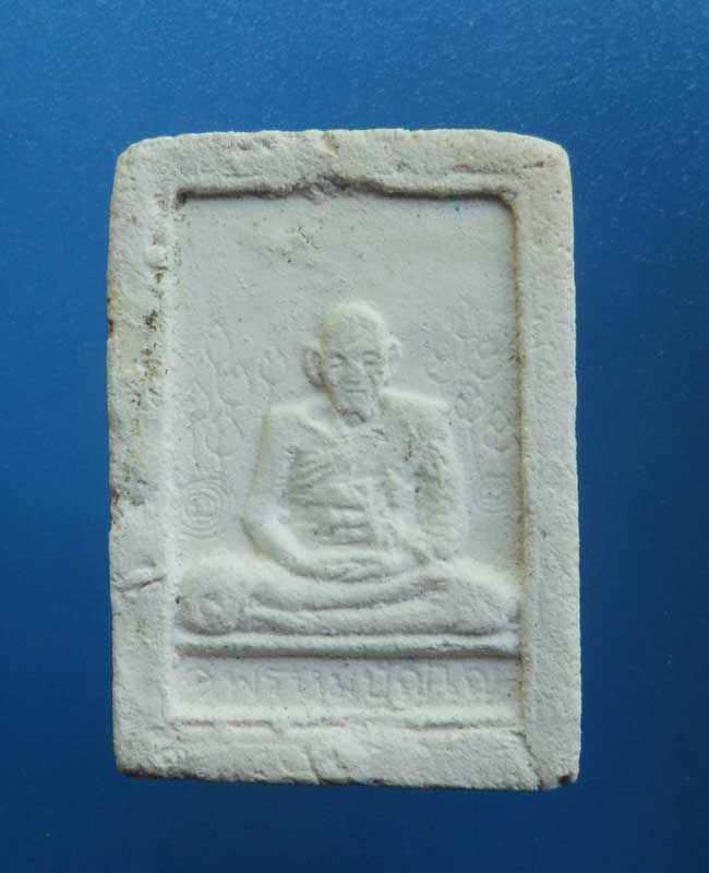 พระผงมหาจักรพรรดิ พิมพ์สี่เหลี่ยมบัวข้าง หลวงปู่ดู่ วัดสะแก อยุธยา