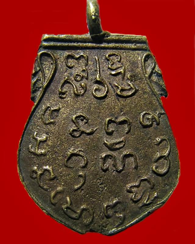 เหรียญหล่อพระพุทธชินราช วัดทองนพคุณ เนื้อทองเหลือ ปี2463 กรุงเทพ (3)