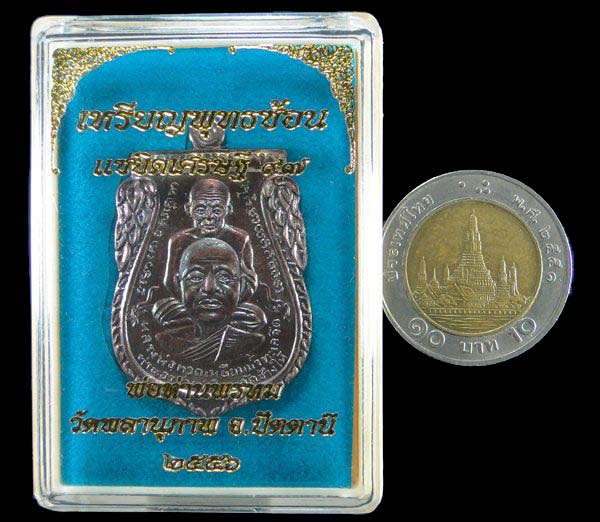 ++เคาะเดียว++เหรียญพุทธซ้อนหลวงพ่อทวด หลังพ่อท่านพรหม รุ่น แซยิดเศรษฐี ๙๗