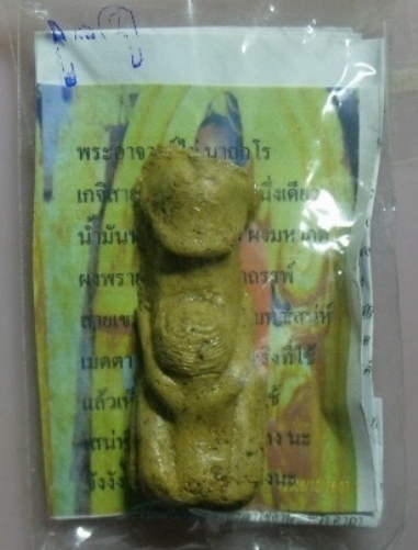**วัดใจ**ปลัดขิกเนื้อผงพรายยาแฝดพญาเทครัว**มีอิทธิฤทธิ์ด้านมหาเสน่ห์เมตตามหาละลวย เสี่ยงดวงโชคลาภแรง