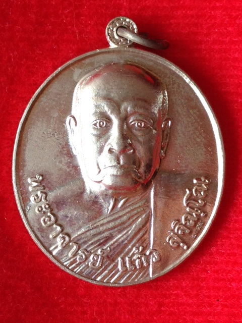 หลวงปู่แก้ว สุจิณฺโณ